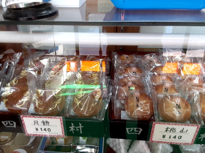 東条四野村製菓店