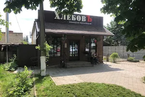 Pekarnya-Kulinariya "Khlebov"" image