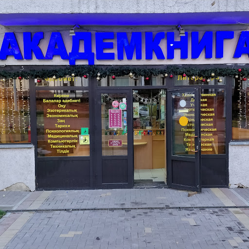 Форд магазин алматы