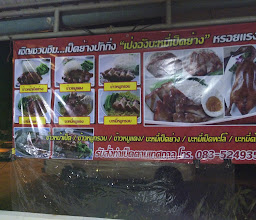 เป่งอังบะหมี่เป็ดย่าง photo