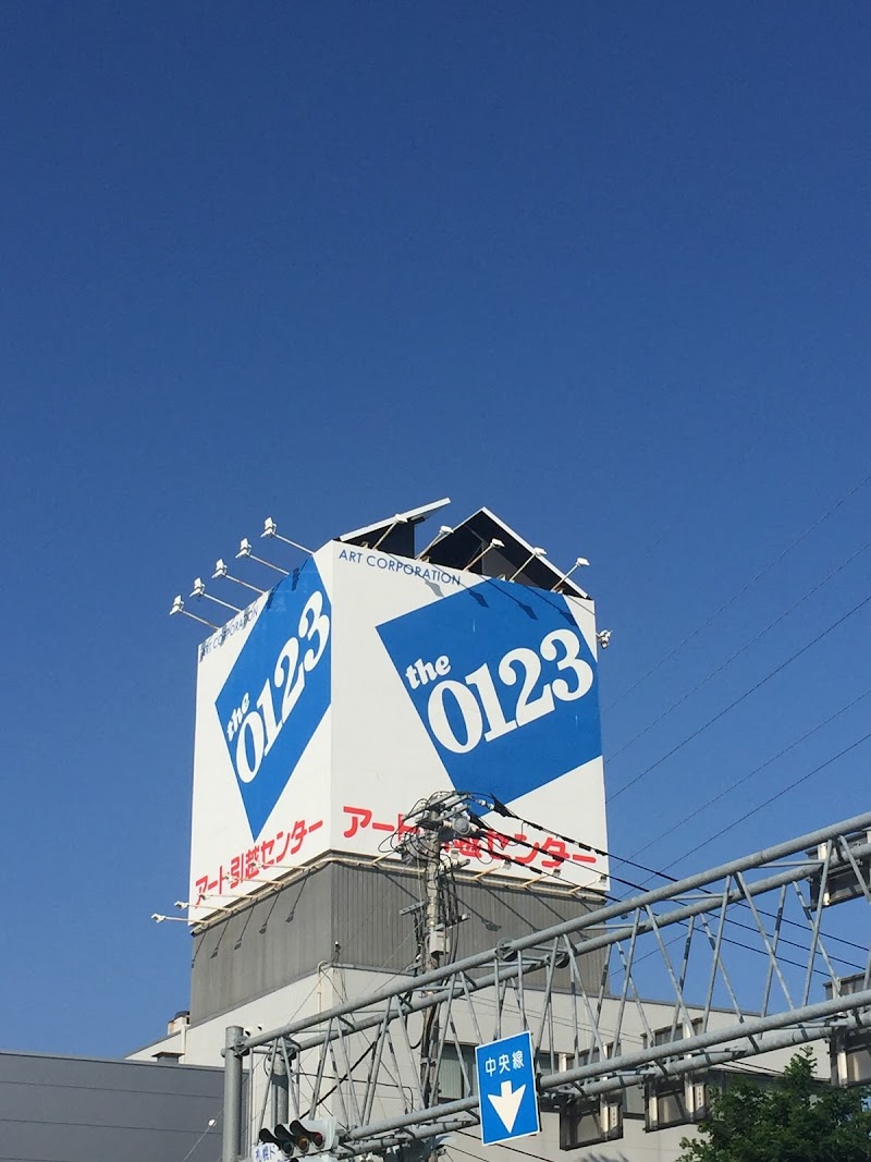 アート引越センター 札幌支店