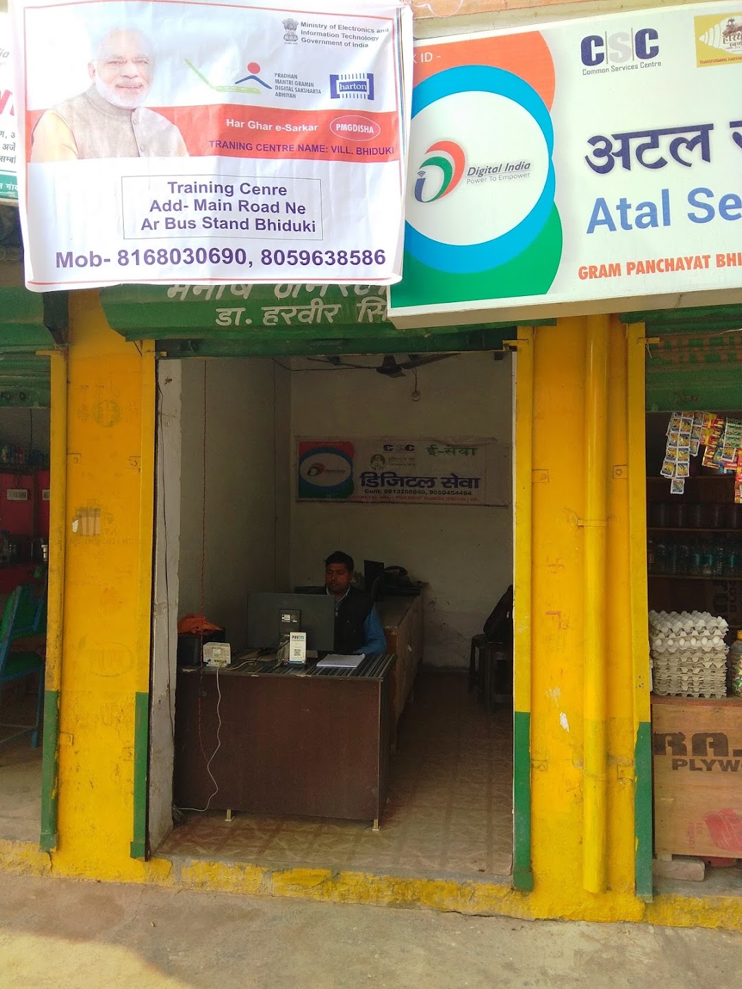 पचौरी इंटरनेट पॉइंट & CSC सेंटर
