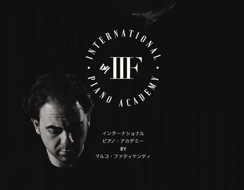 International Piano Academy | インターナショナル・ピアノ・アカデミー 東京