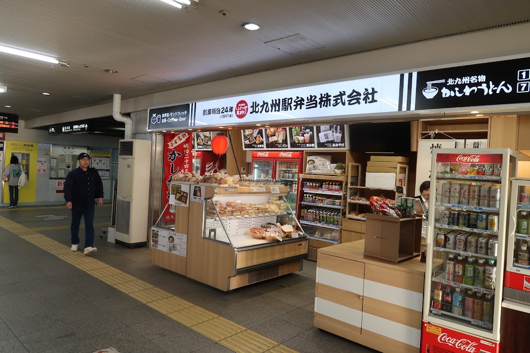 北九州駅弁当 売店