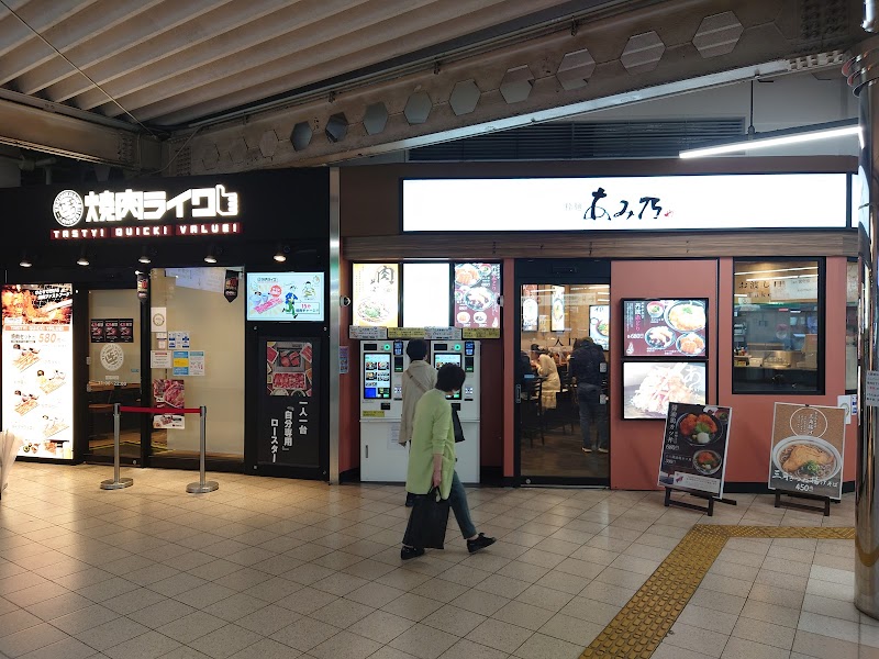 粋麺あみ乃や 近鉄鶴橋駅店