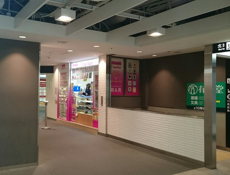 J・マーケット 横浜ジョイナス店