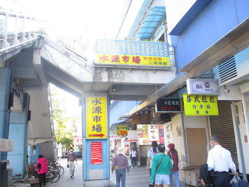 Shuiyuan Market