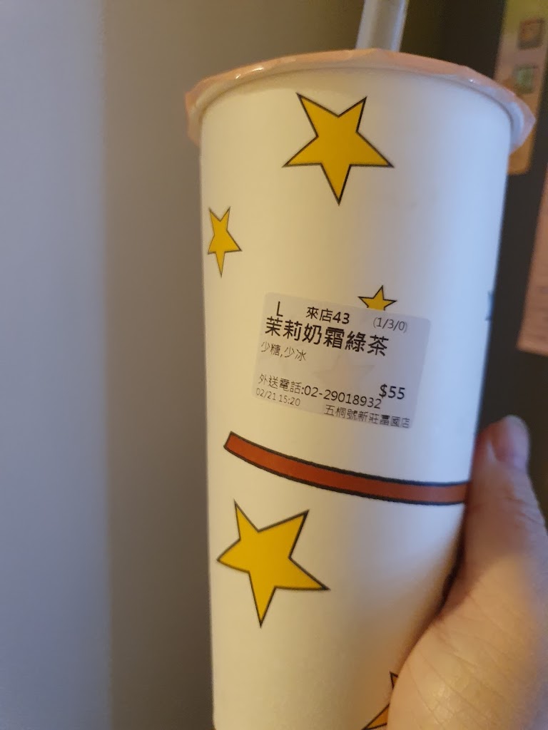 五桐號WooTea 新北新莊富國店 的照片