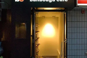 Bunbougu Cafe image