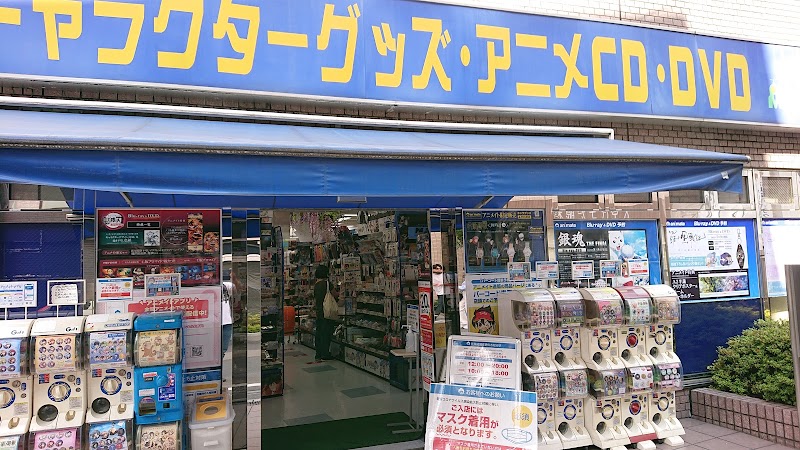 アニメイト大宮 埼玉県さいたま市大宮区桜木町 ホビーショップ ホビー グルコミ