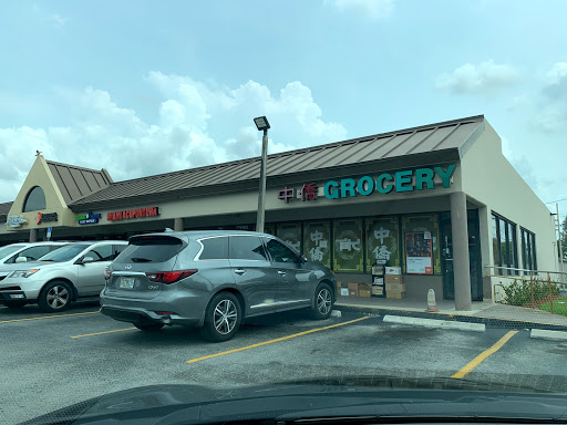 Asian Grocery Store «T K Chinese Groceries», reviews and photos, 7992 SW 8th St, Miami, FL 33144, USA