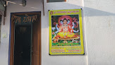 Srigurudevadatta Jyothishyalaya