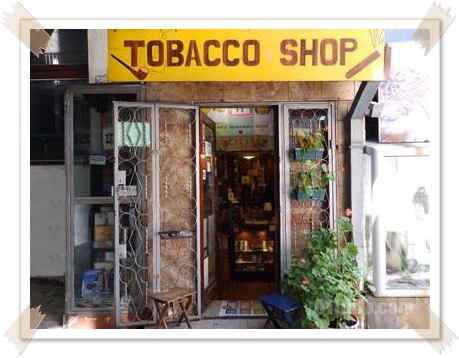 Tobacco-Cigar Gift Shop