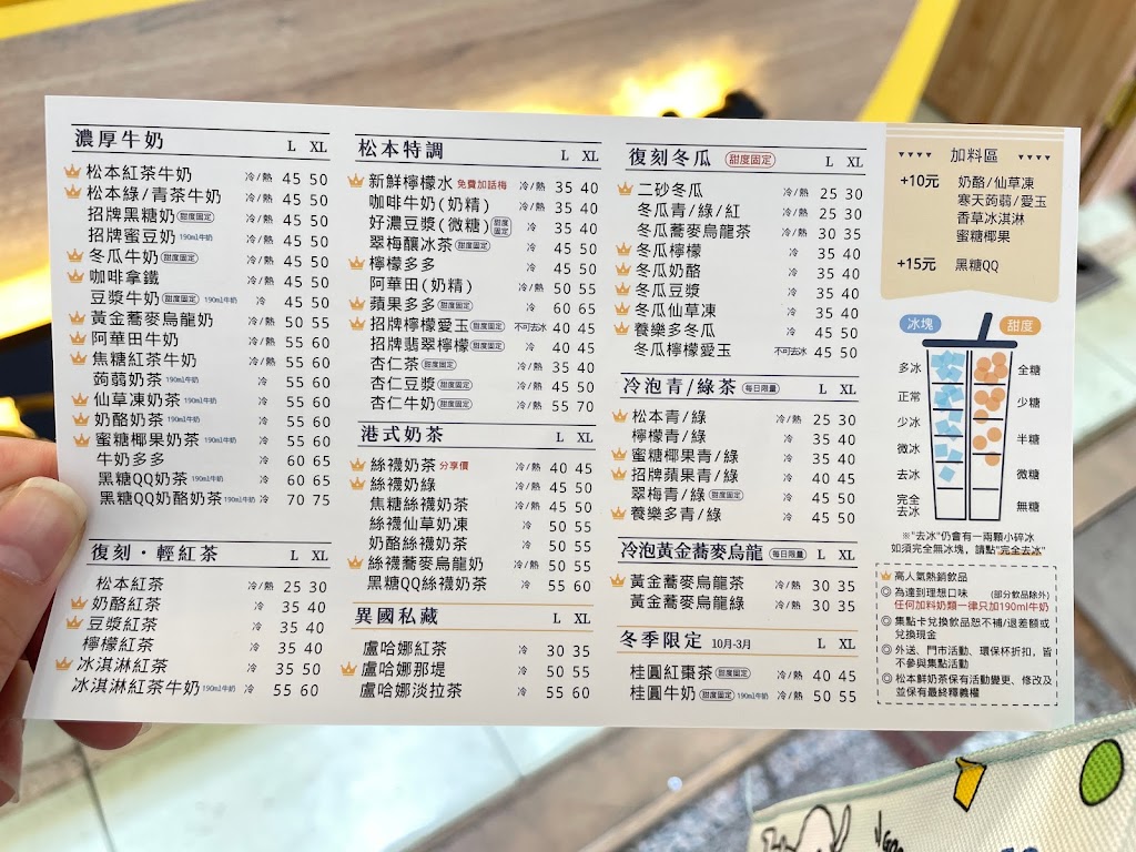 松本鮮奶茶台南佳里光復店 的照片