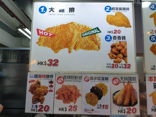 Hot-Star Large Fried Chicken