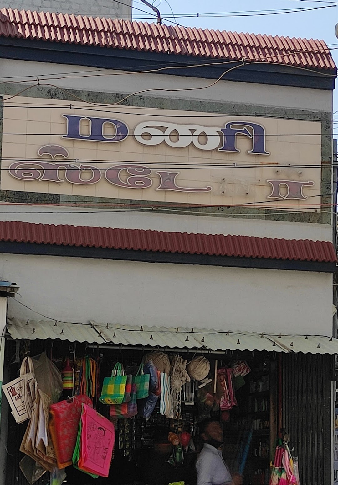 Mani store