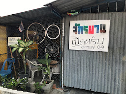 ร้านพรหมจักรยาน