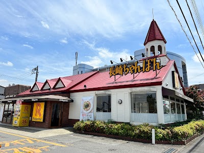 リンガーハット 東京東久留米店