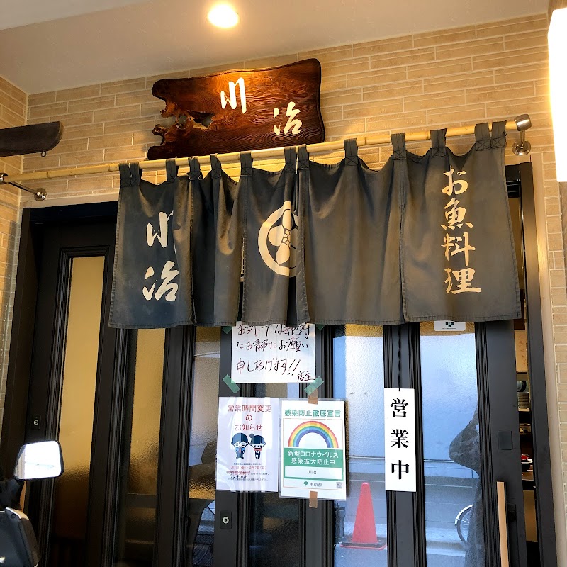 川治 東京都中央区日本橋浜町 シーフード 海鮮料理店 グルコミ