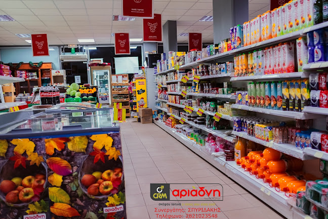 Opinii despre Super Market ΑΡΙΑΔΝΗ-ΣΠΥΡΙΔΑΚΗΣ în Σούδα - Σούπερ μάρκετ