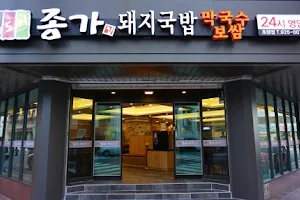 The Doi Jongga Dwaejigukbap Busan Stn. image