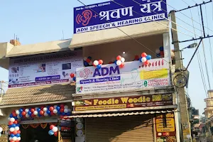 ADM SPEECH AND HEARING CLINIC image