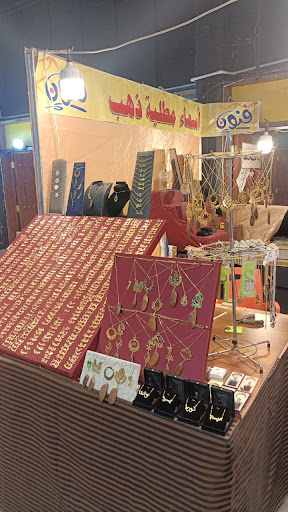 اسماء وعلقات سياره مطليه ذهب الحياه بلازا بوابه 10 