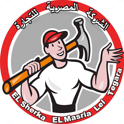 الشركة المصرية للتجارة الفرع الثاني | EL Sherka EL Masria Lel Tegara