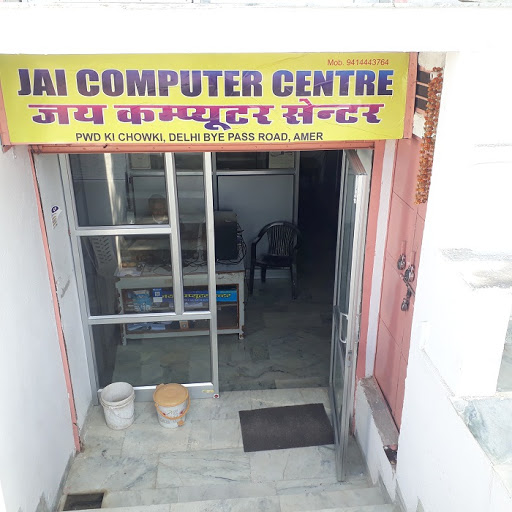 जय कम्प्यूटर केन्द्र, मेहँदी का बास