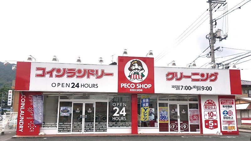 PECO SHOP 矢野神崎店