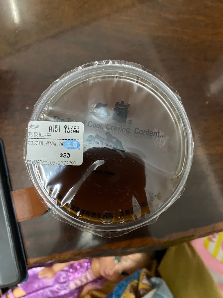 50嵐 嘉義新生店 的照片