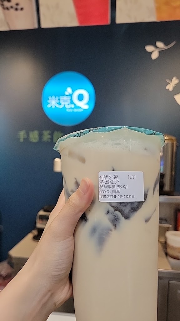 米克Q 復興店 的照片