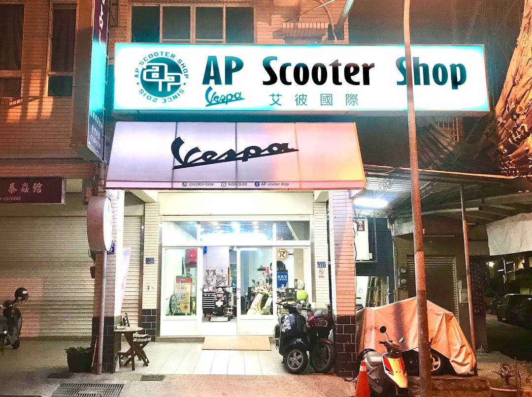Vespa 艾彼國際 - AP Scooter Shop