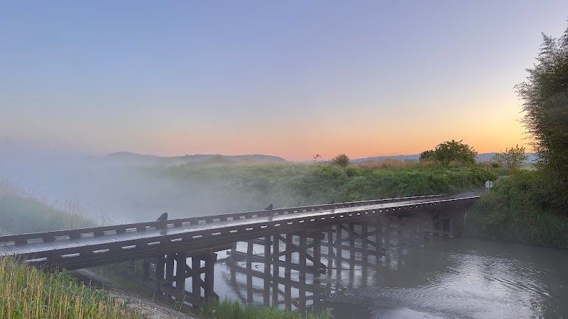 八幡橋