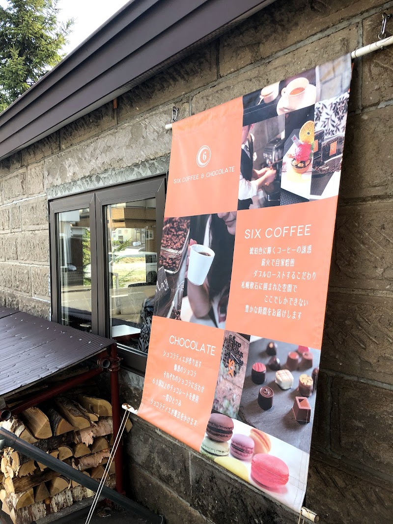 シックスコーヒー チョコレート 北海道札幌市南区常盤 カフェ 喫茶 カフェ グルコミ