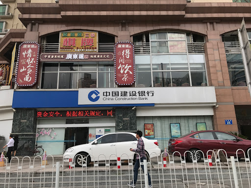 中国建设银行