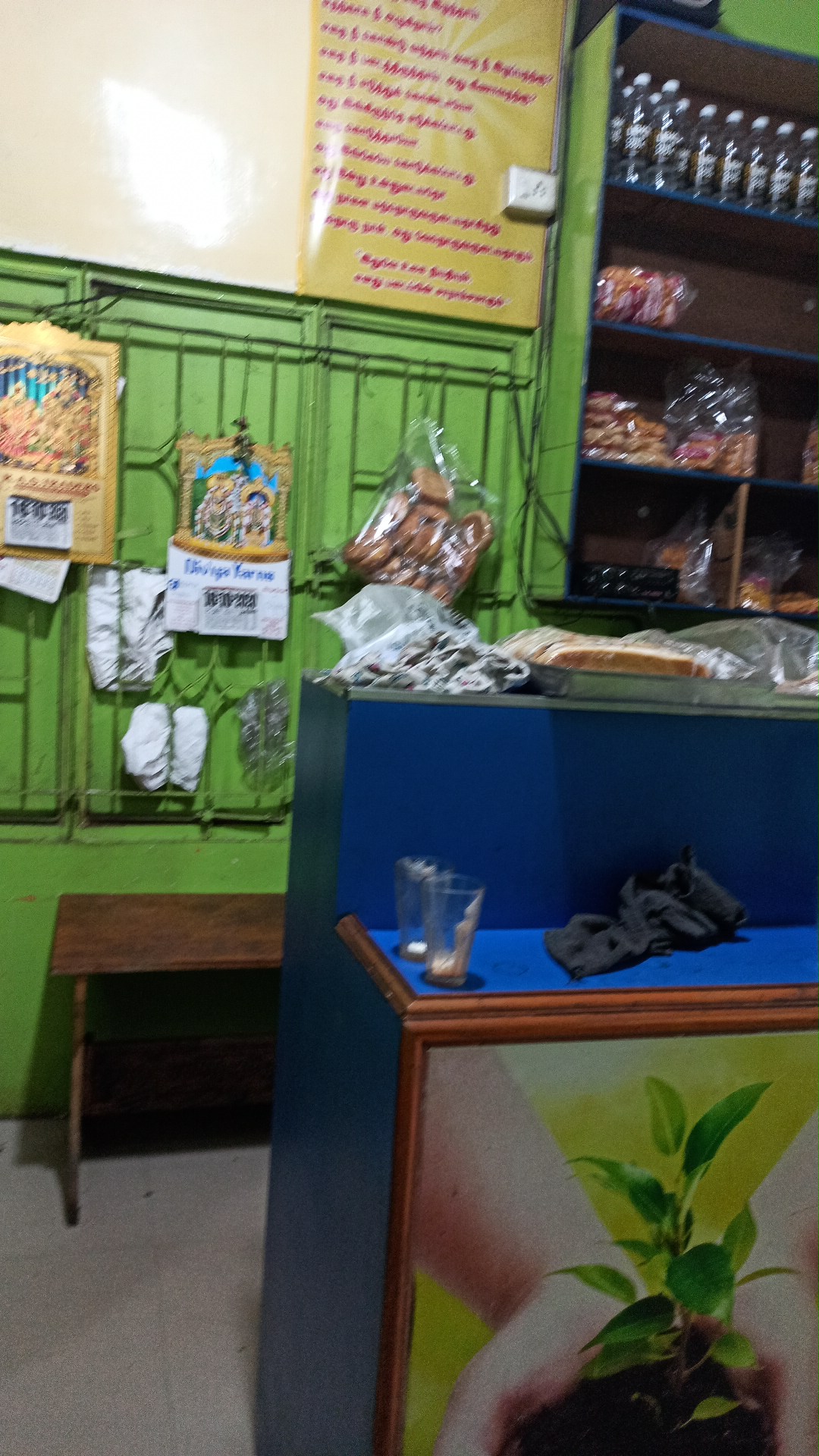 ஸ்ரீ கணபதி காஃபி பார் Tea Stall