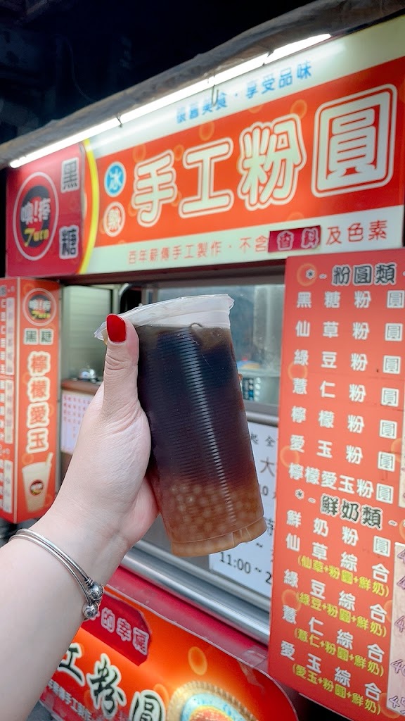 噢疼 黑糖手工粉圓 的照片