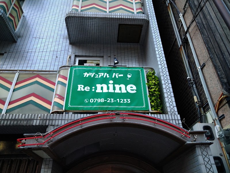 カジュアルバー Re:nine（リーナイン）
