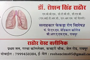 RATHORE CHEST CLINIC, Asthma Specialist, Pulmonologist, Bronchoscopist (Dr. Roshan Singh Rathore) image