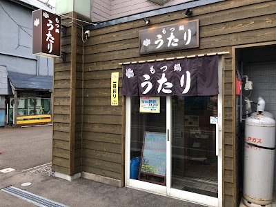 うたり