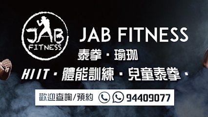 元朗泰拳 Jab Fitness & Muay Thai – 元朗瑜珈