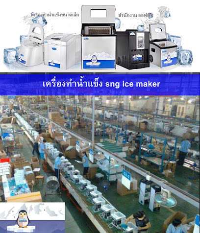 เครื่องทำน้ำแข็งขนาดเล็ก SNG Ice Maker