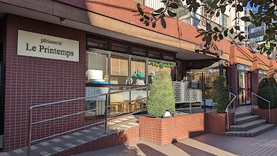 菓子工房 Le Printemps プランタン