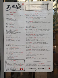Restaurant chinois Crazy Noodles 西北疯 à Paris (la carte)