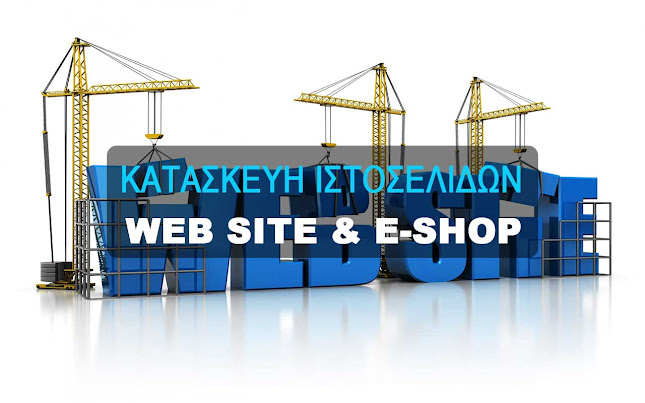 Προγραμματιστής Ιστοσελίδων Εφαρμογών Ηλεκτρονικών Υπολογιστών Η/Υ