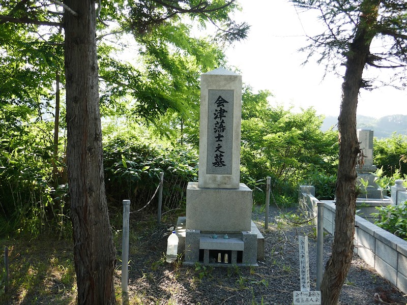 会津藩士之墓