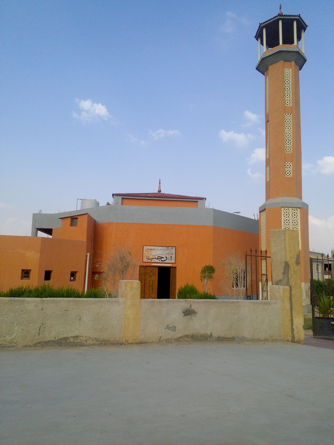 Al Rajab Mosque
