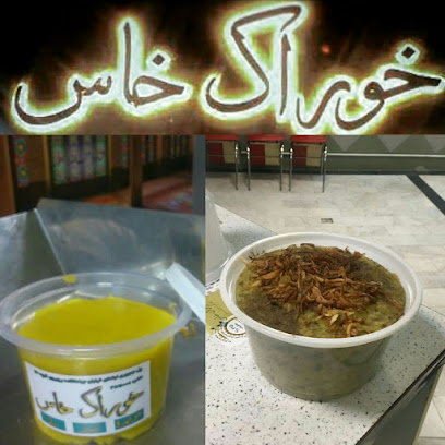 خوراک خاص - Qom Province, Qom, خیابان جوادالائمه،, No. پلاک 17, Iran