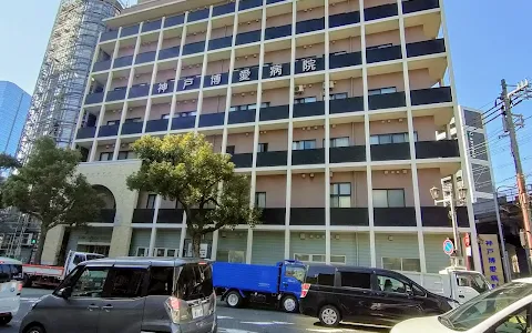 Kobe Hakuai Hospital image